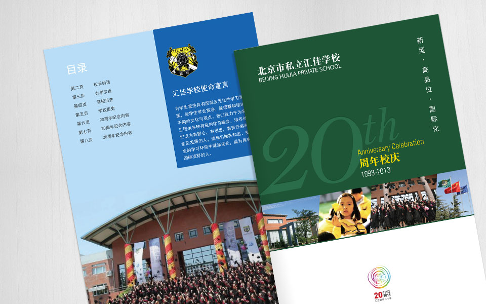 Huijia Education Organization